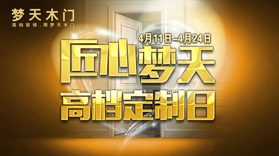 爆料!高檔定制日,夢天的約惠玩兒什么?