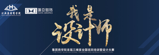 VR浪潮席卷全國,十大瓷磚品牌匯亞磁磚玩轉體驗營銷