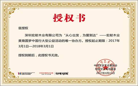 從心出發(fā)，為愛到達(dá)——宏耐美育圓夢(mèng)計(jì)劃首站渦陽，彰顯品牌擔(dān)當(dāng)