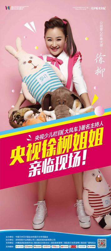 從心出發(fā)，為愛到達(dá)——宏耐美育圓夢(mèng)計(jì)劃首站渦陽，彰顯品牌擔(dān)當(dāng)