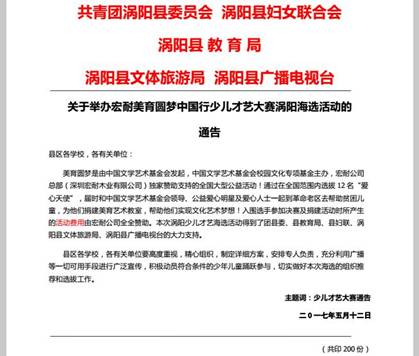 從心出發(fā)，為愛到達(dá)——宏耐美育圓夢(mèng)計(jì)劃首站渦陽，彰顯品牌擔(dān)當(dāng)